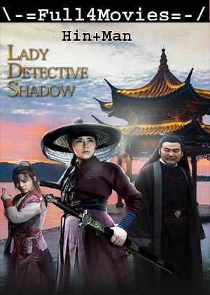 Lady Detective Shadow (2018) 720p | 480p WEB-HDRip [Hindi ORG (DD2.0) + Mandarin]